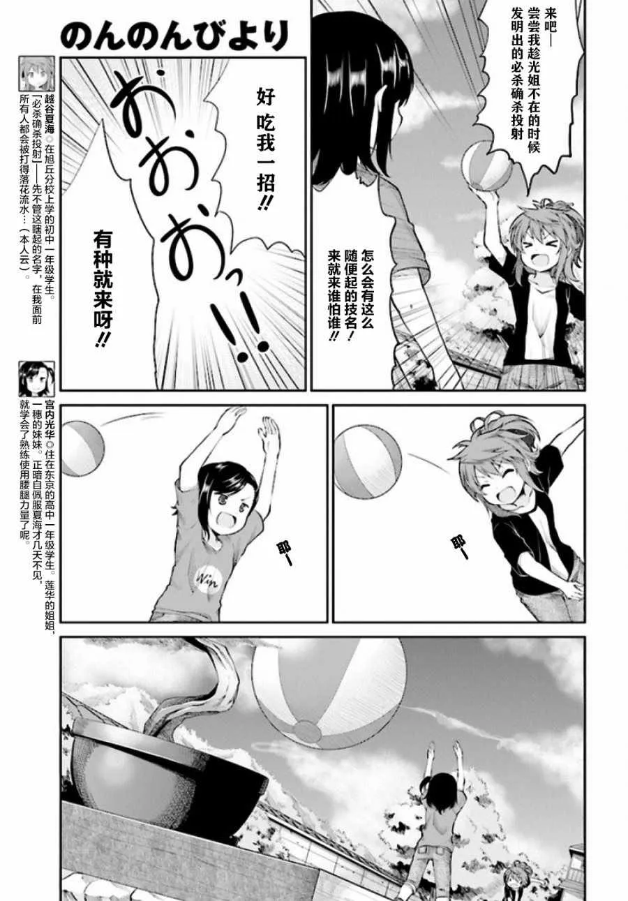 第93话 第3页