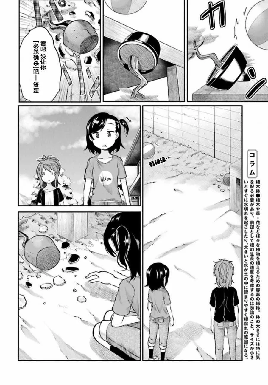 第93话 第4页