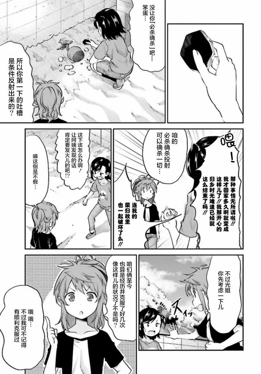 第93话 第5页