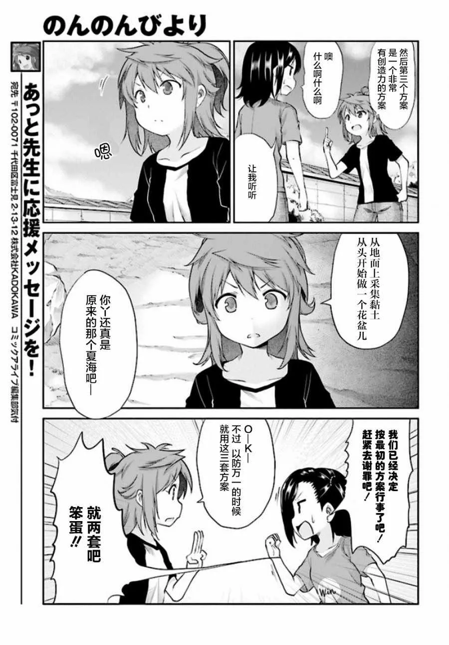 第93话 第7页