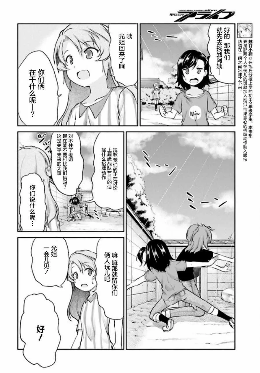 第93话 第8页