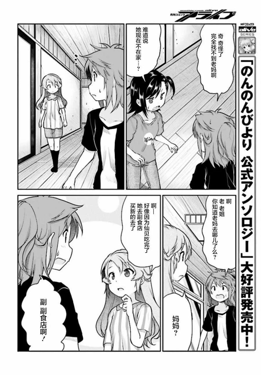 第93话 第12页