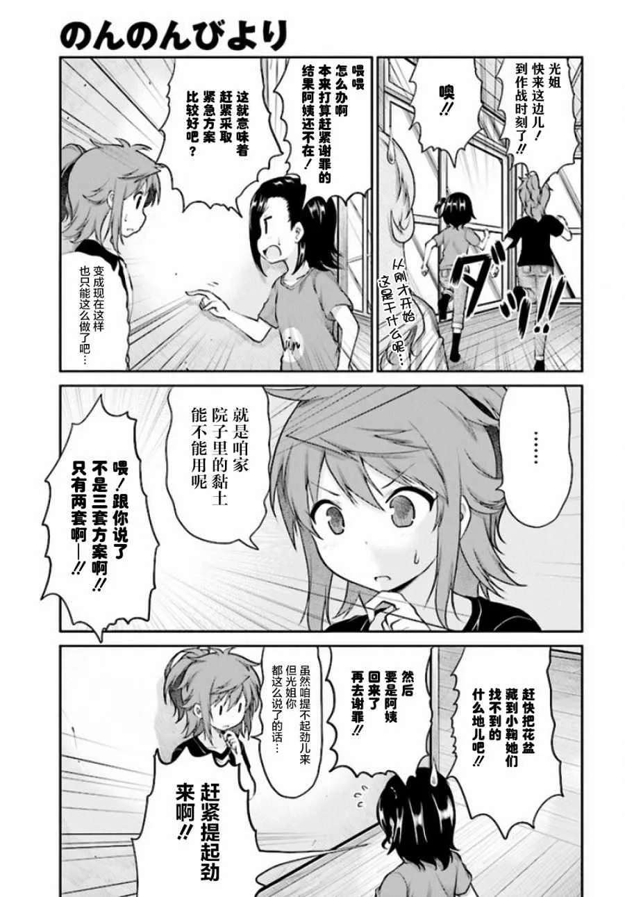 第93话 第13页