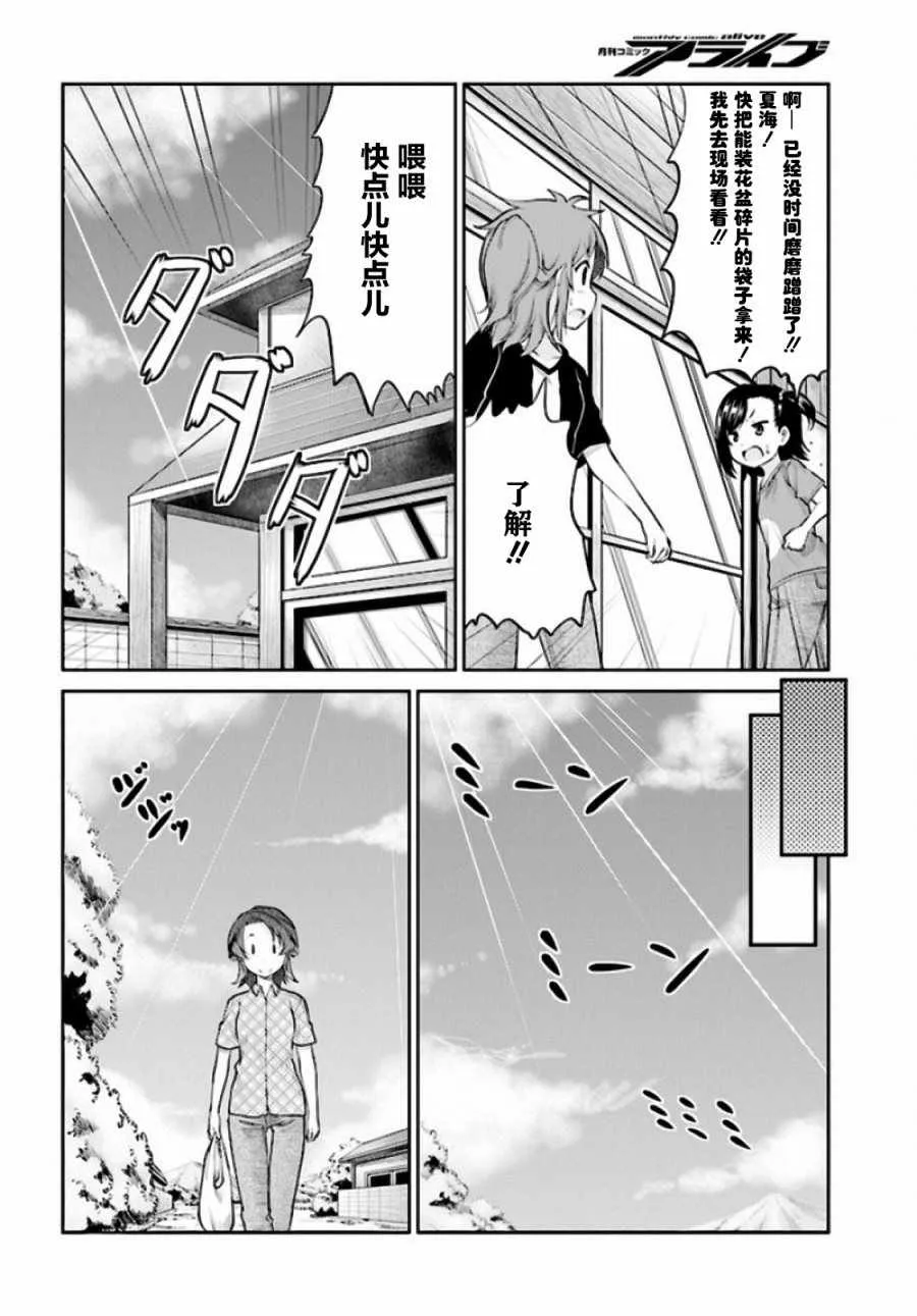第93话 第14页