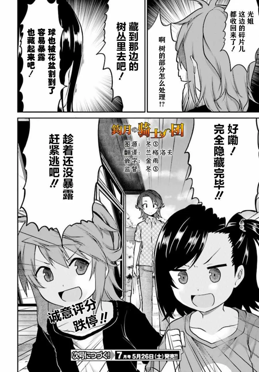 第93话 第16页