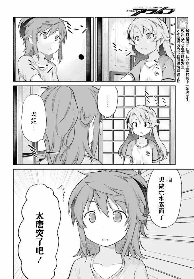 第92话 第2页