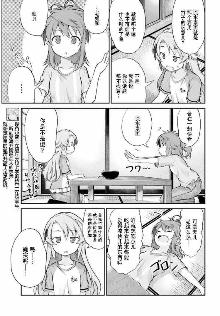 第92话 第3页