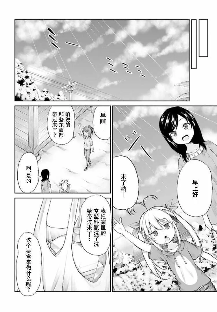 第92话 第4页