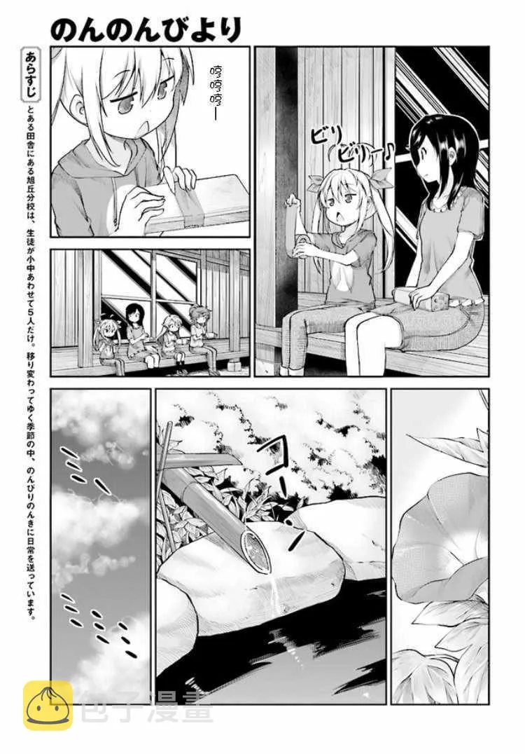 第92话 第9页