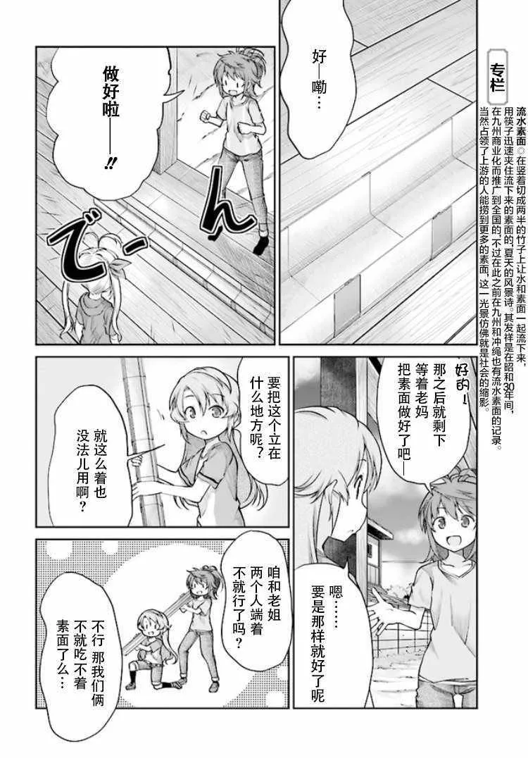 第92话 第10页