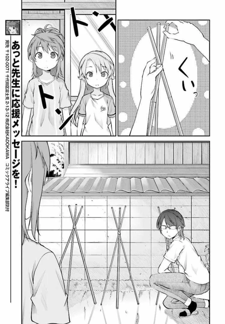 第92话 第13页