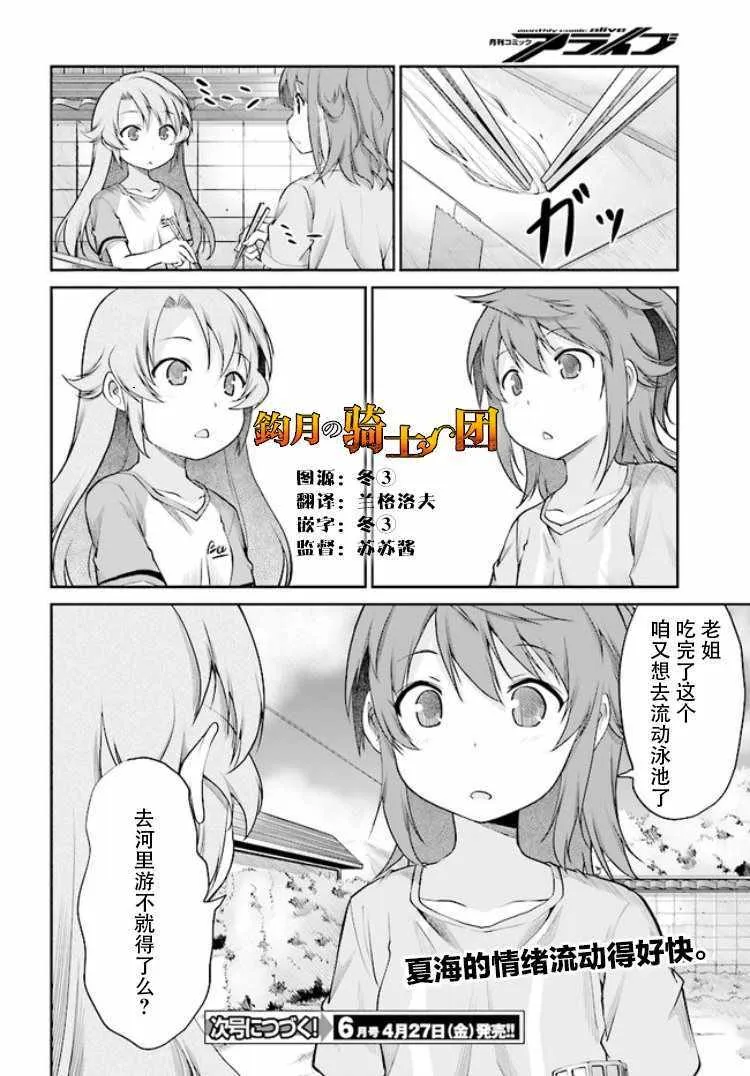 第92话 第16页