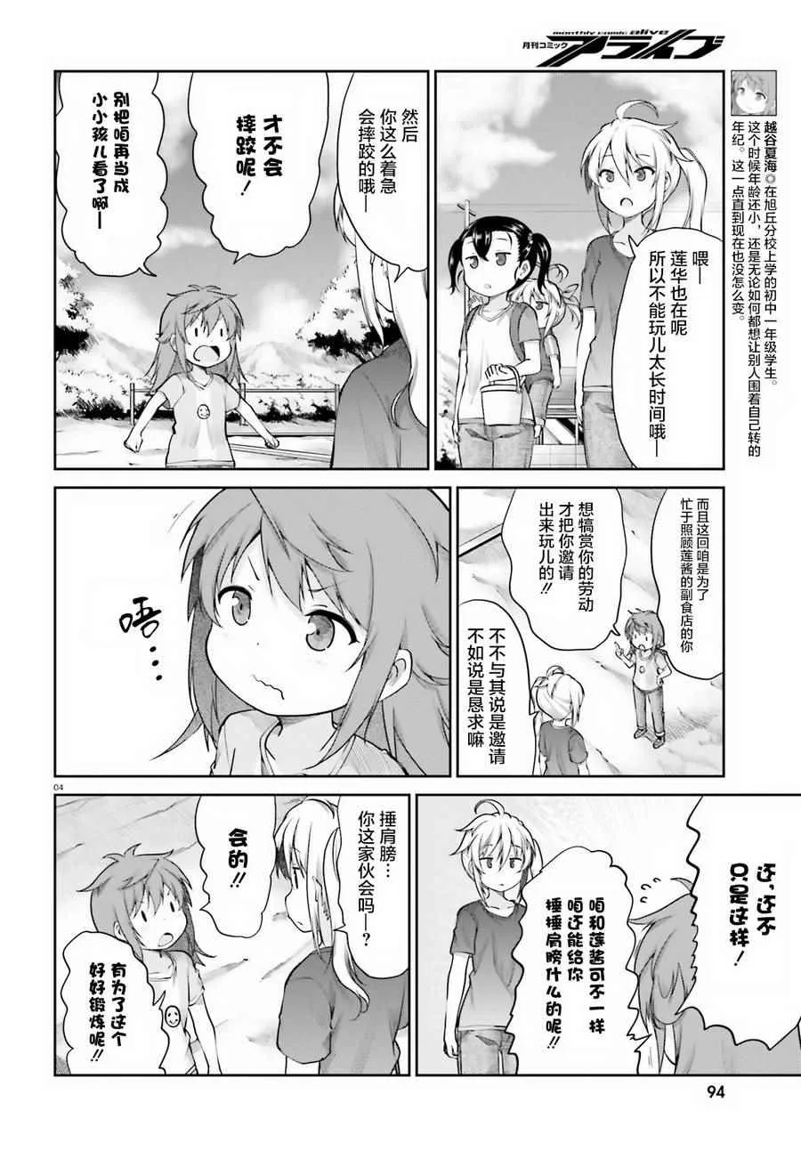 第91话 第4页