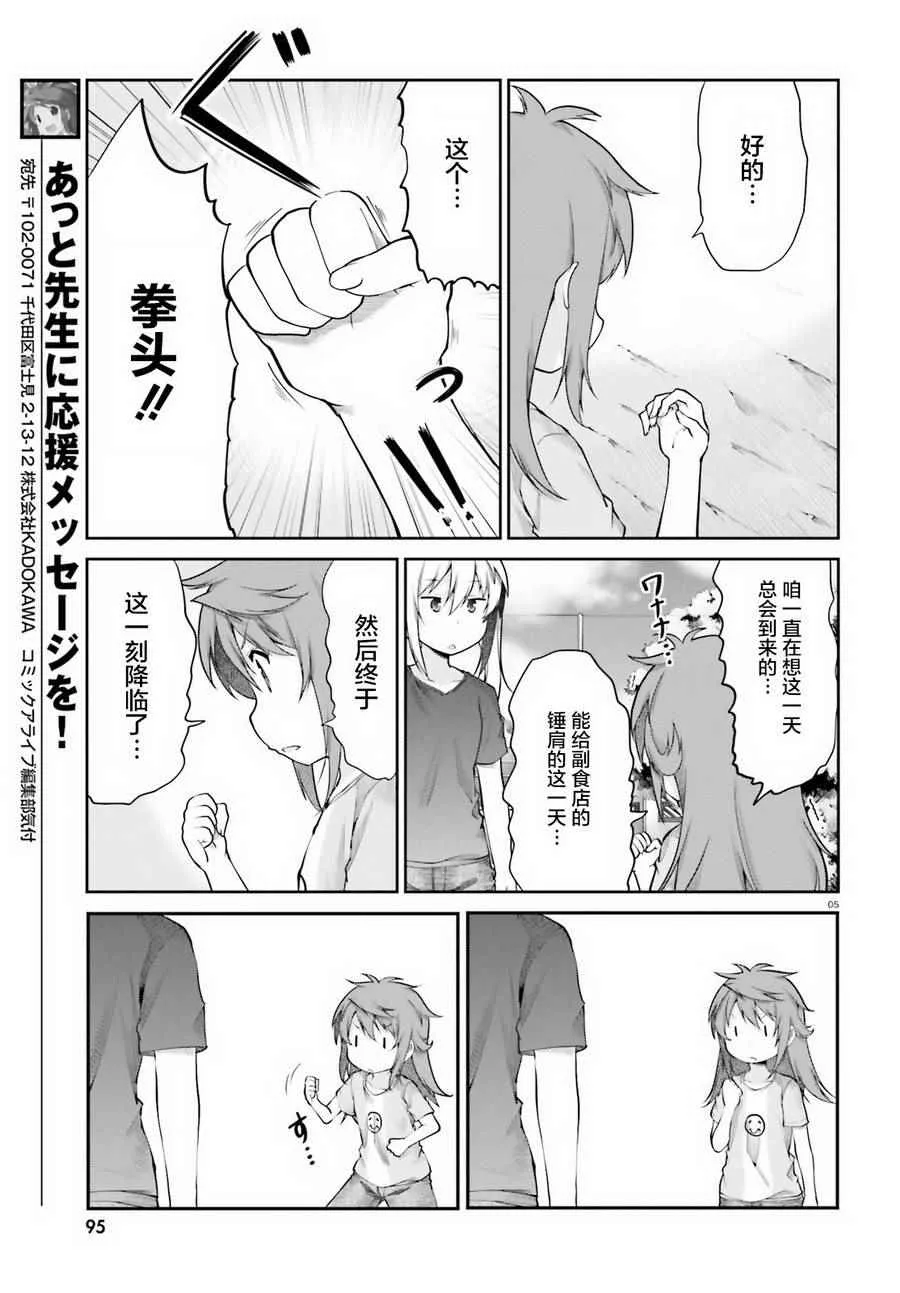 第91话 第5页