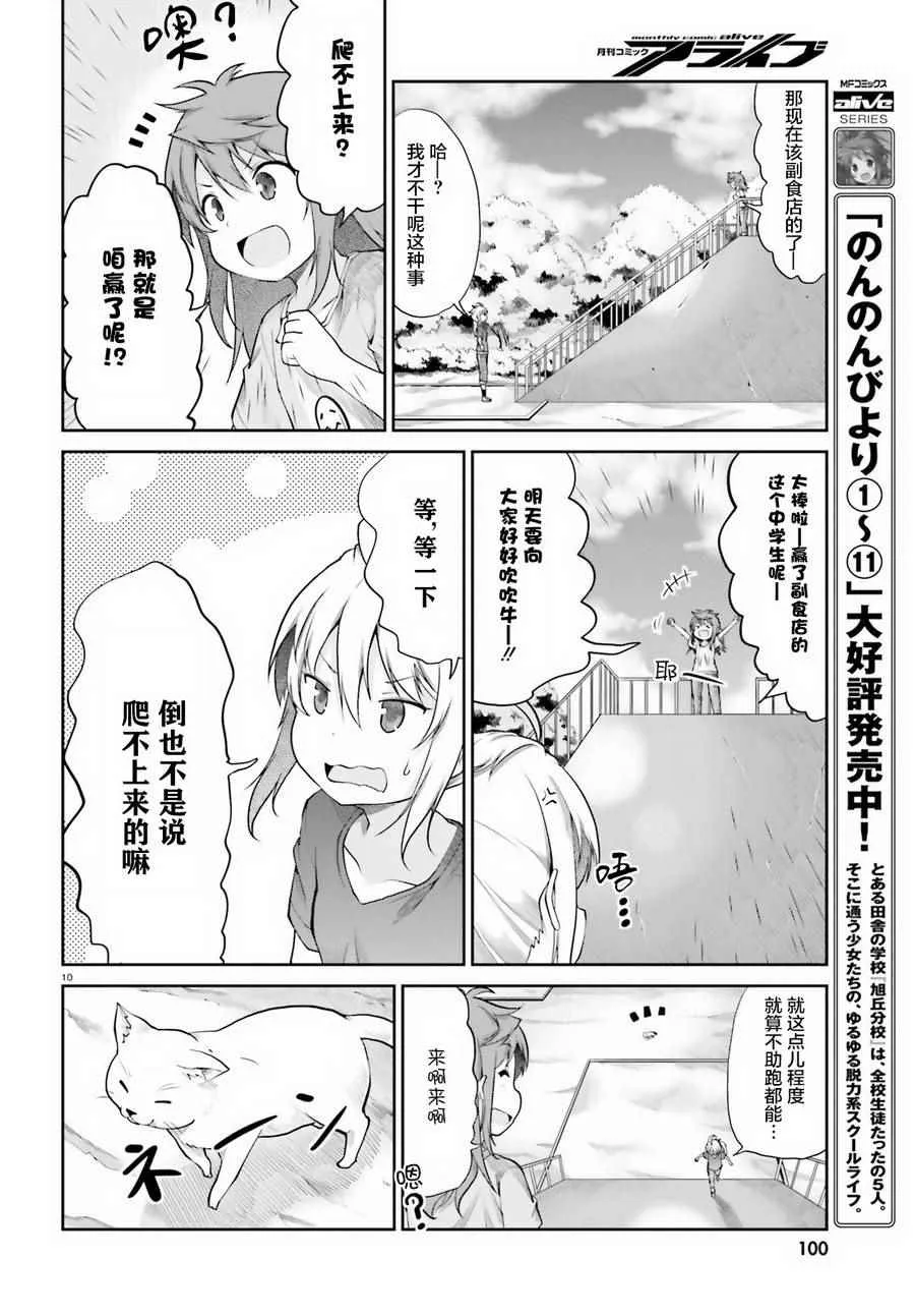 第91话 第10页