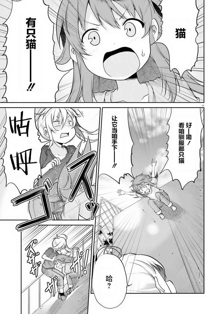 第91话 第11页
