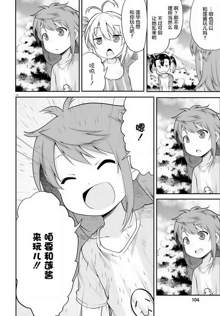 第91话 第14页