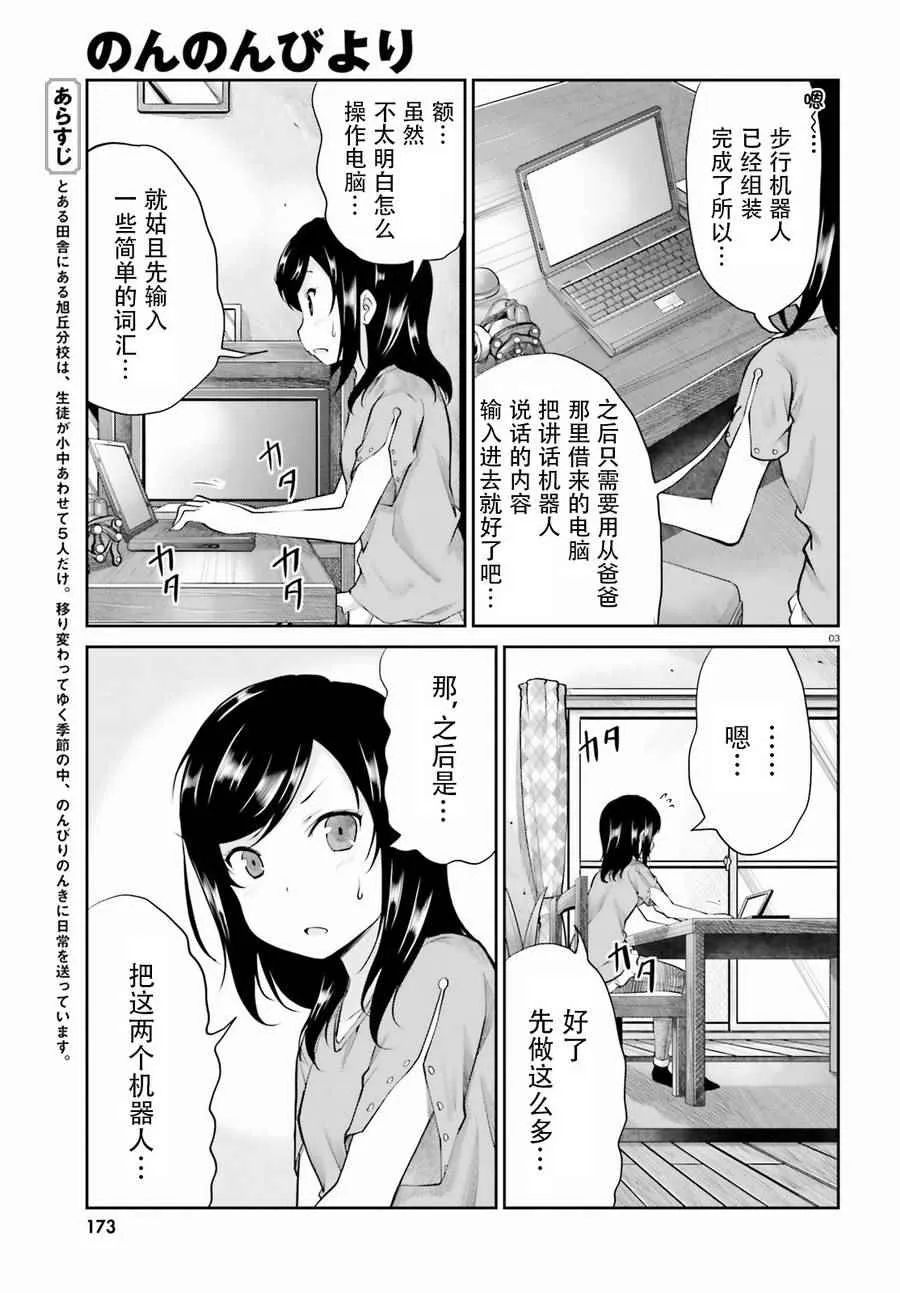 第90话 第3页