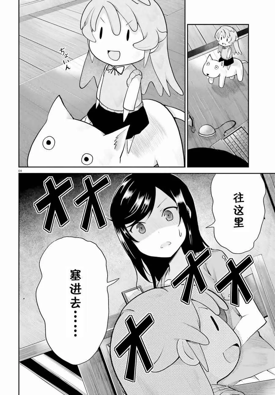 第90话 第4页