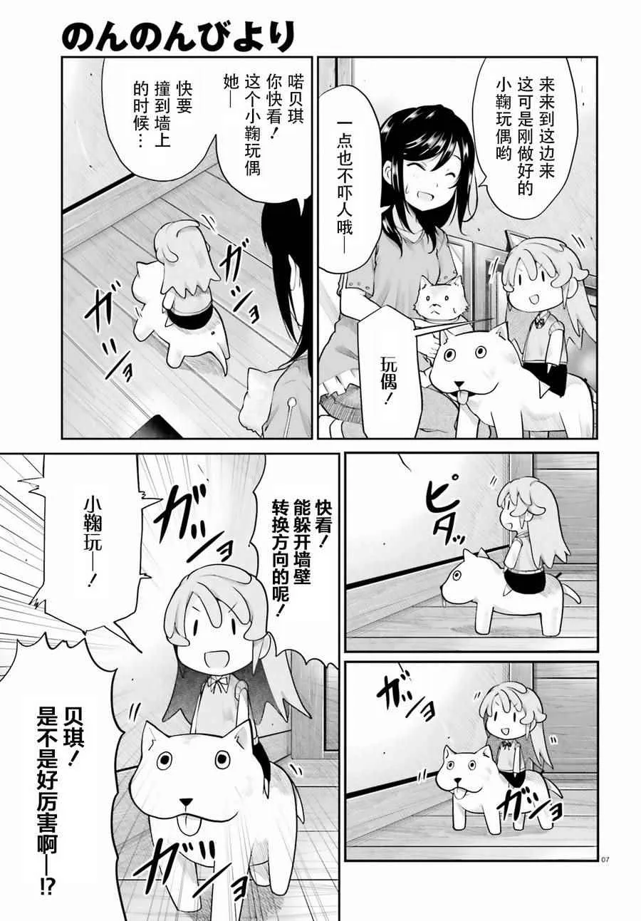 第90话 第7页
