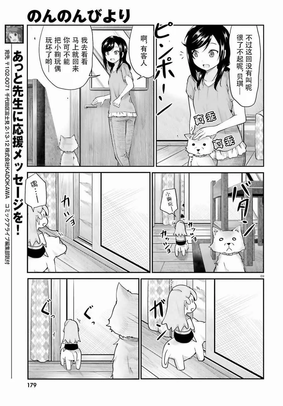 第90话 第9页