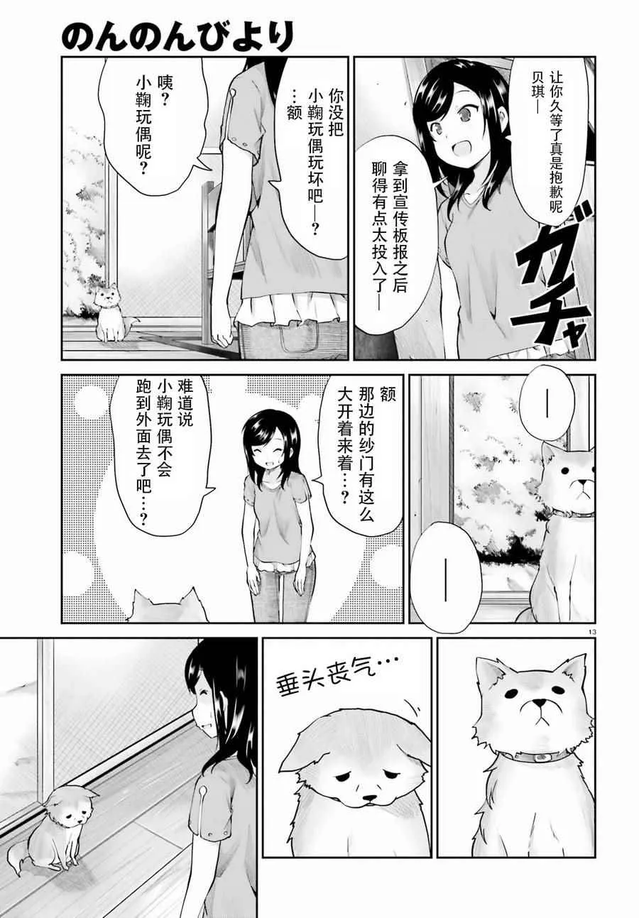 第90话 第13页