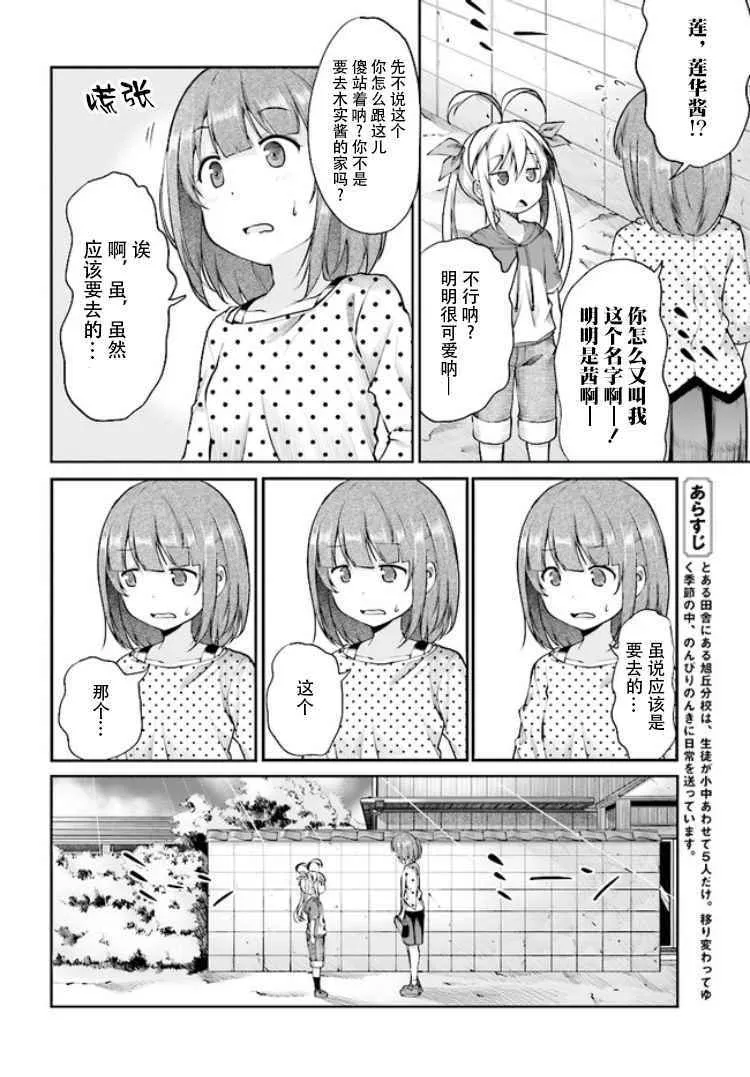 第89话 第2页