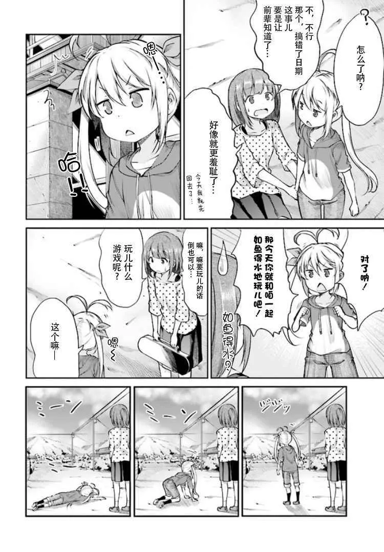 第89话 第4页