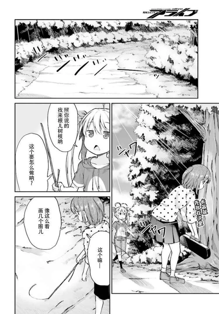 第89话 第6页