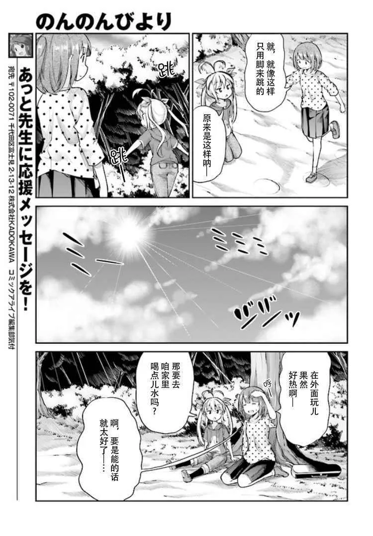 第89话 第9页