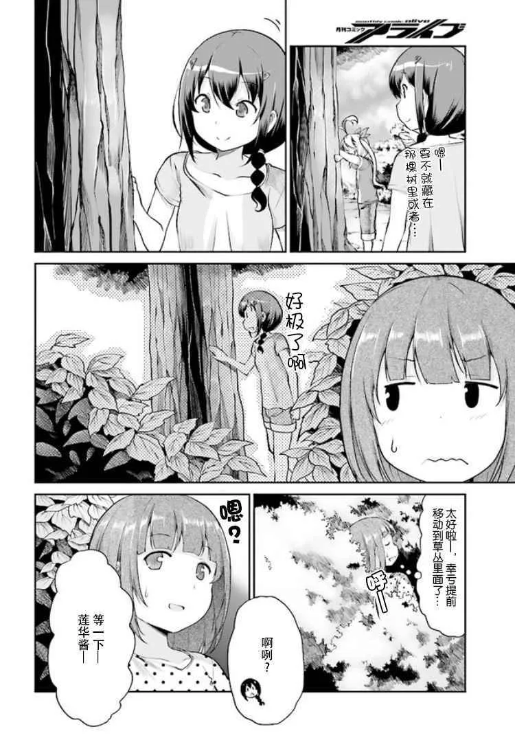 第89话 第12页