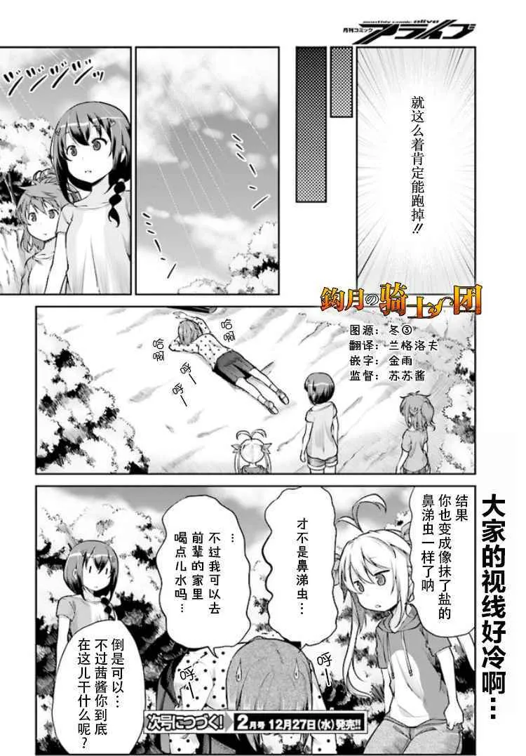 第89话 第16页