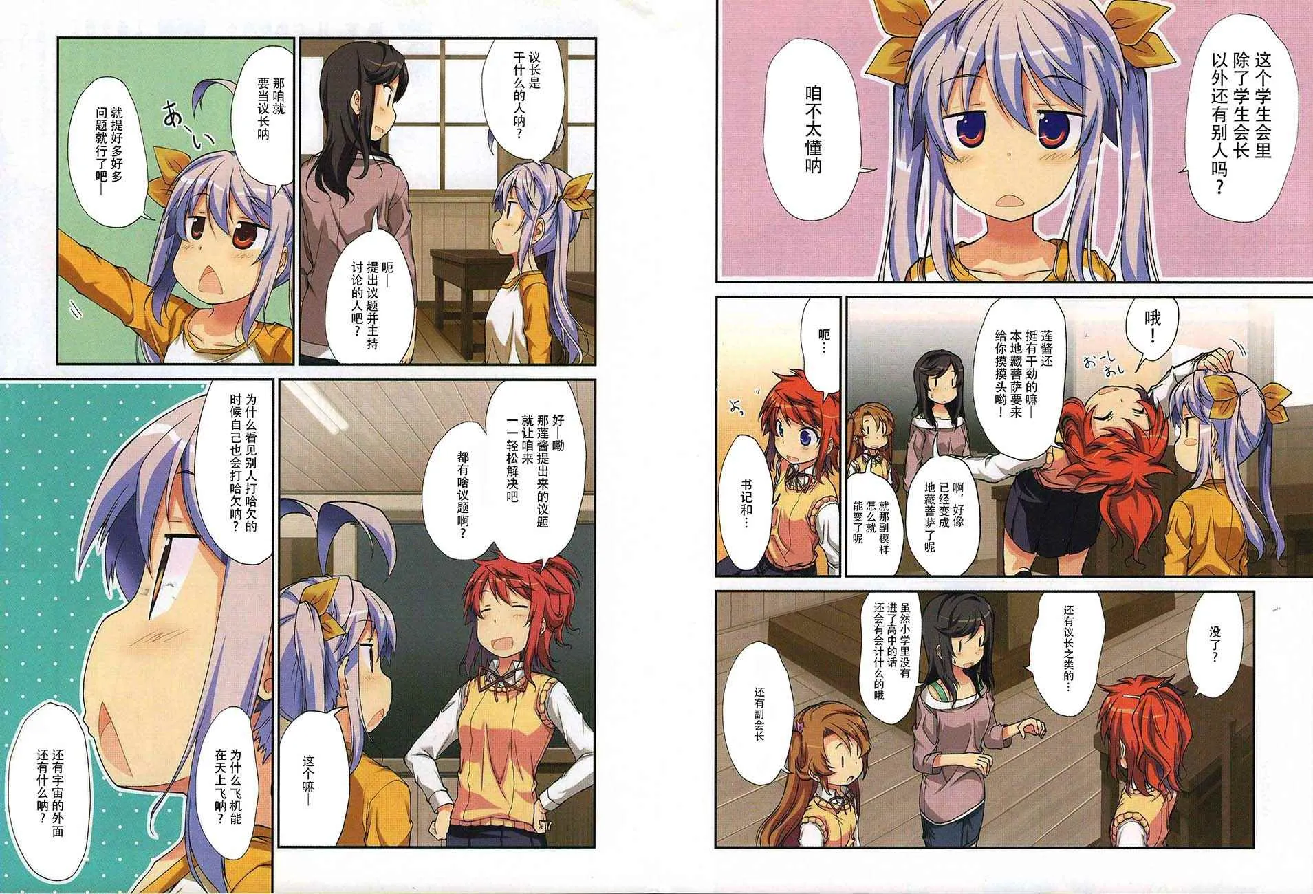 第1卷 第5页