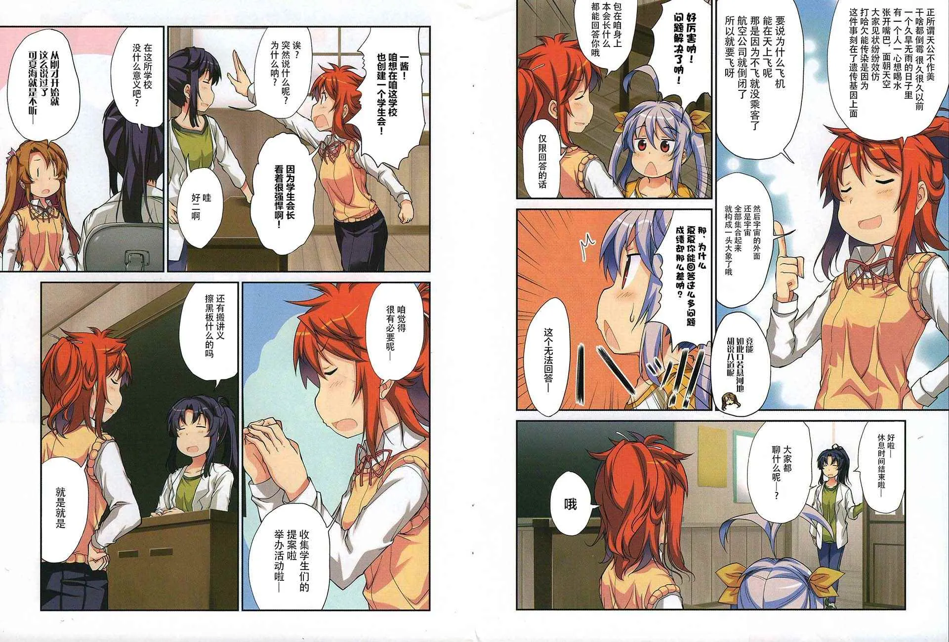 第1卷 第6页