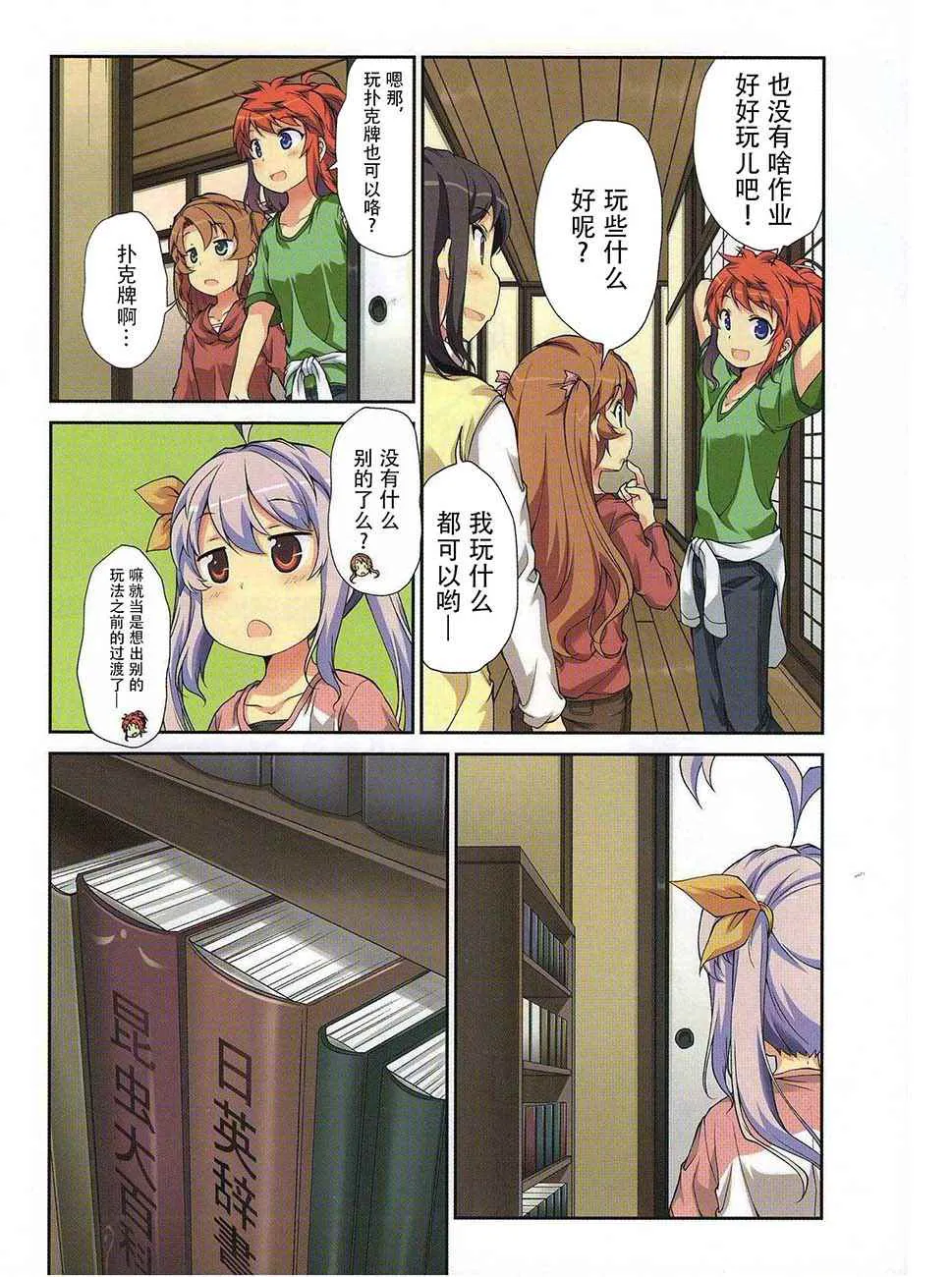 第4卷 第5页