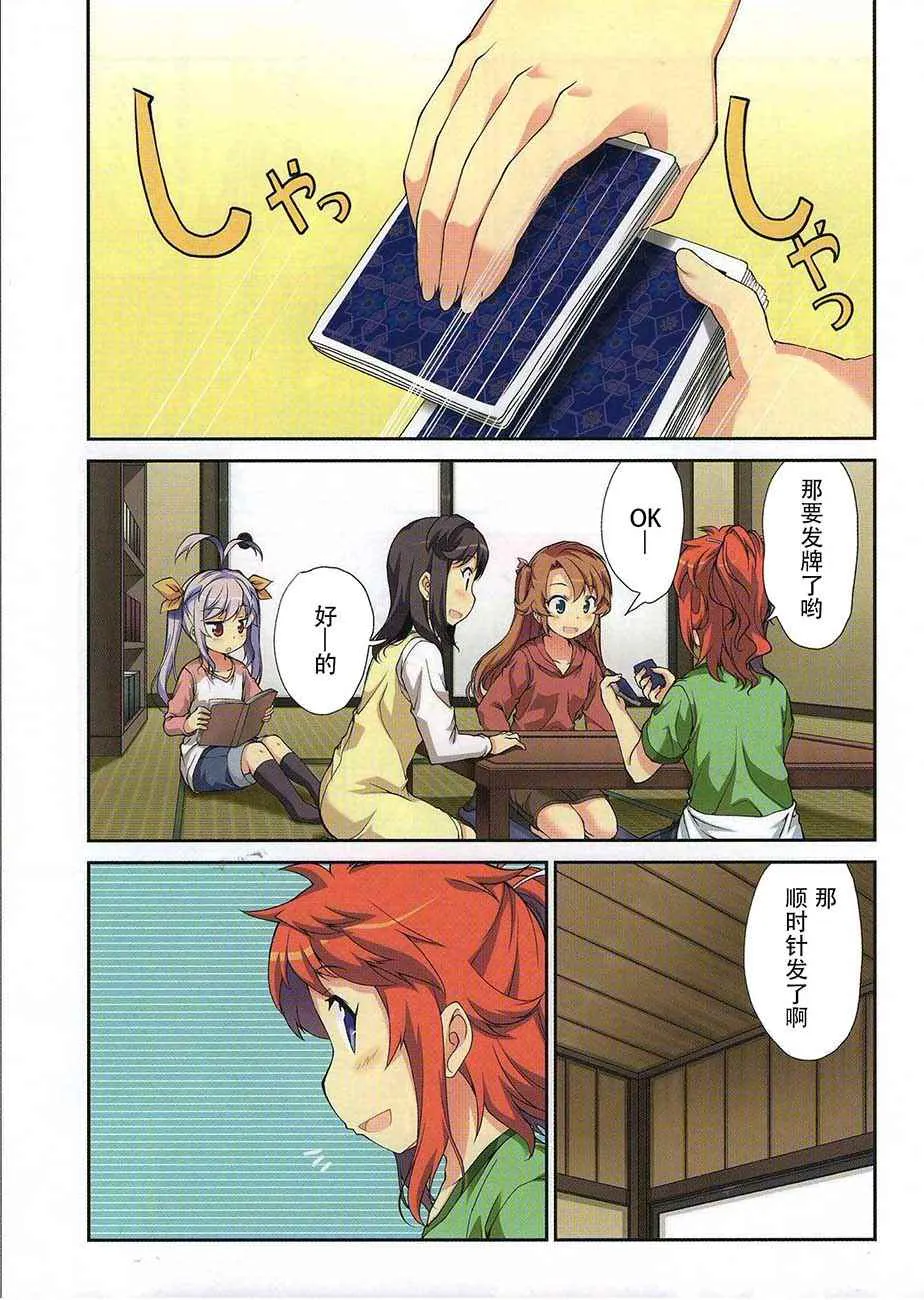 第4卷 第6页