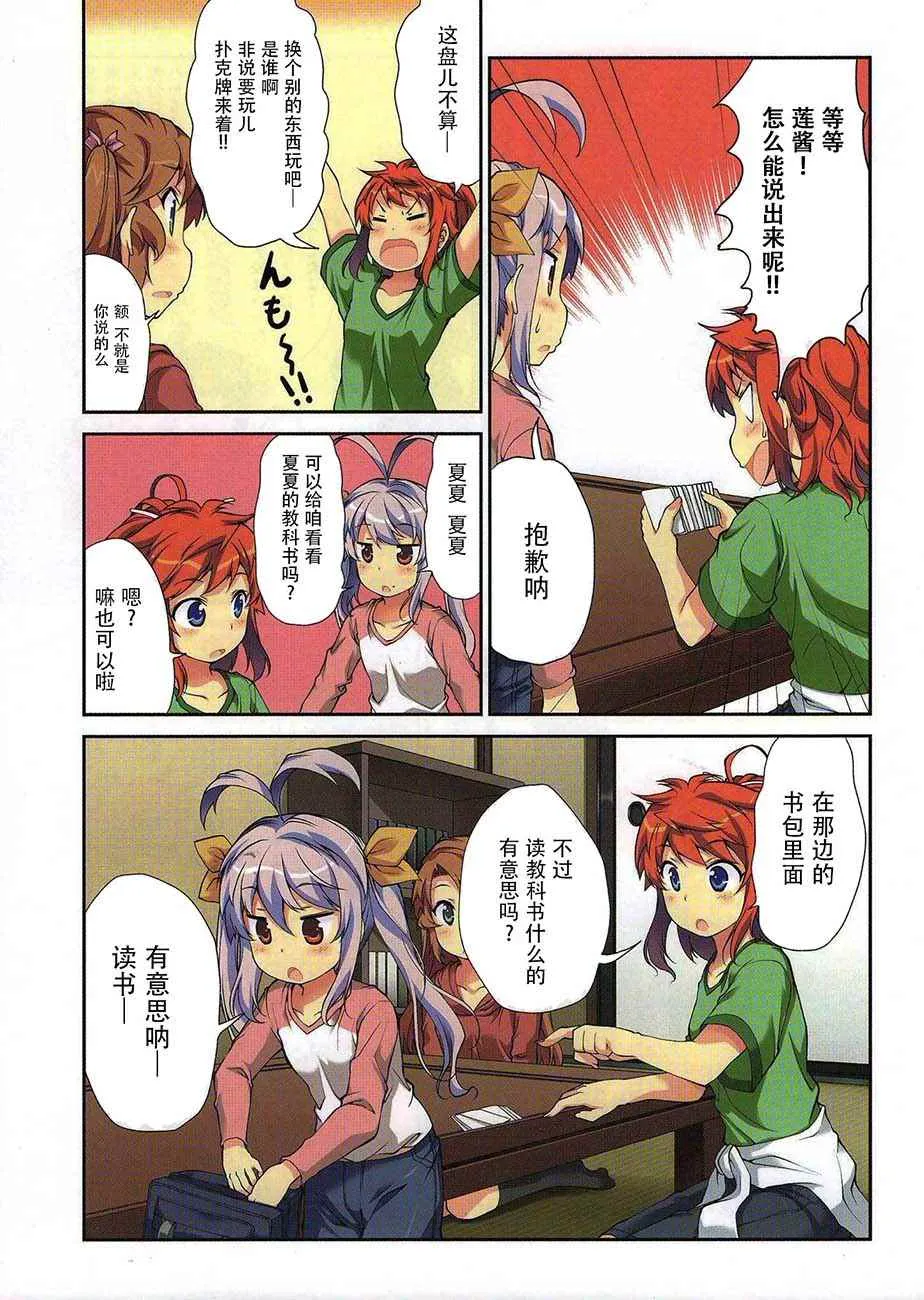 第4卷 第12页