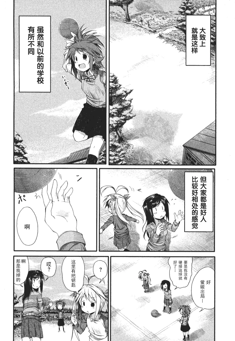 第2话 第9页