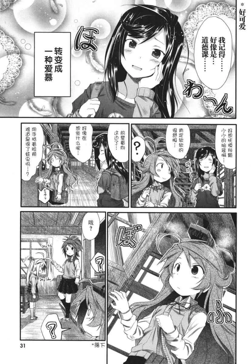 第3话 第3页