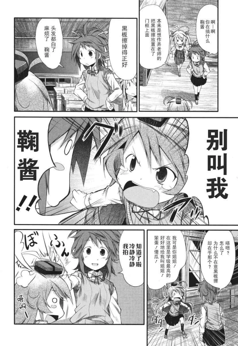 第3话 第4页