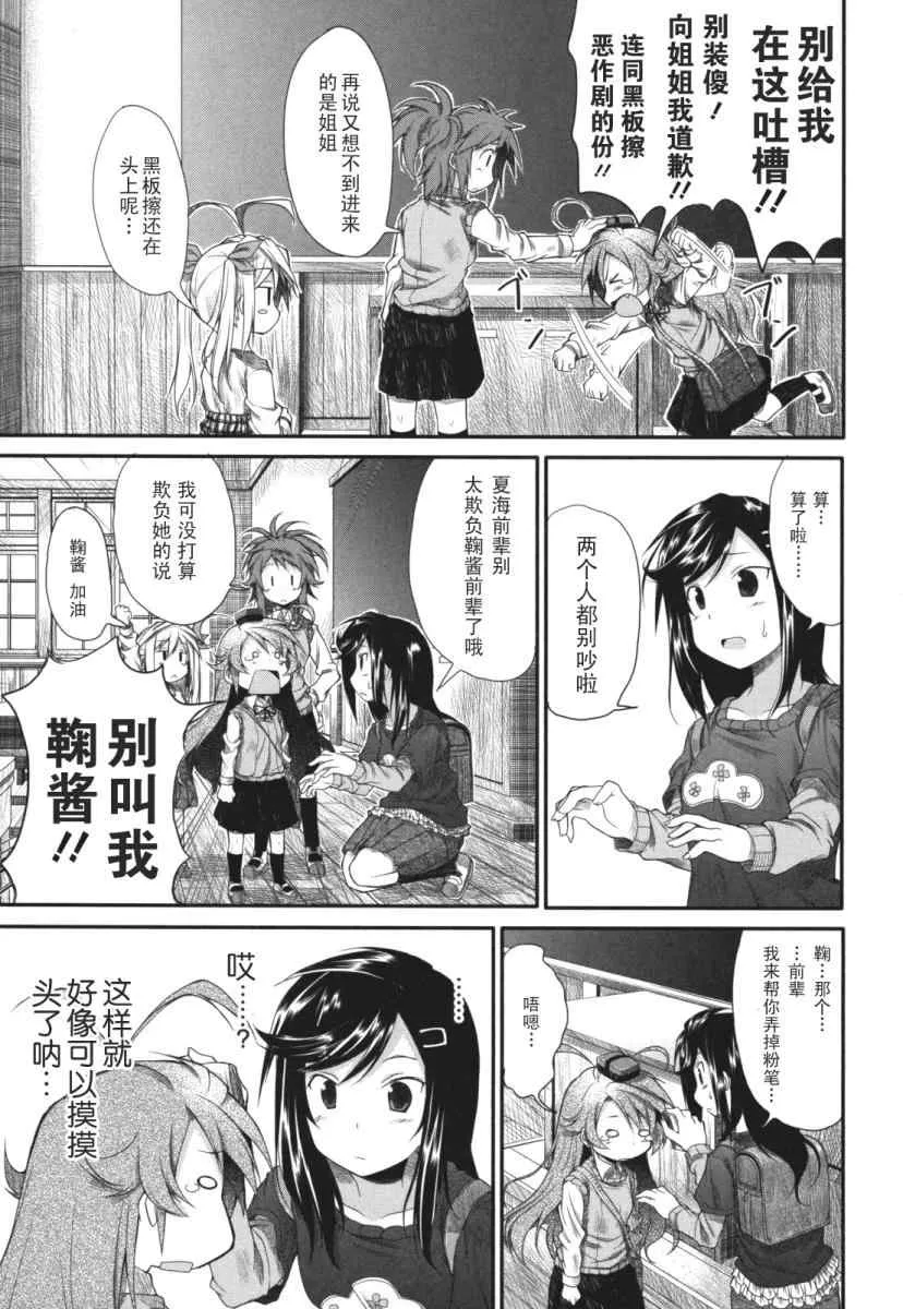 第3话 第5页