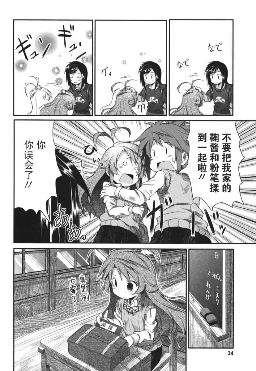 第3话 第6页
