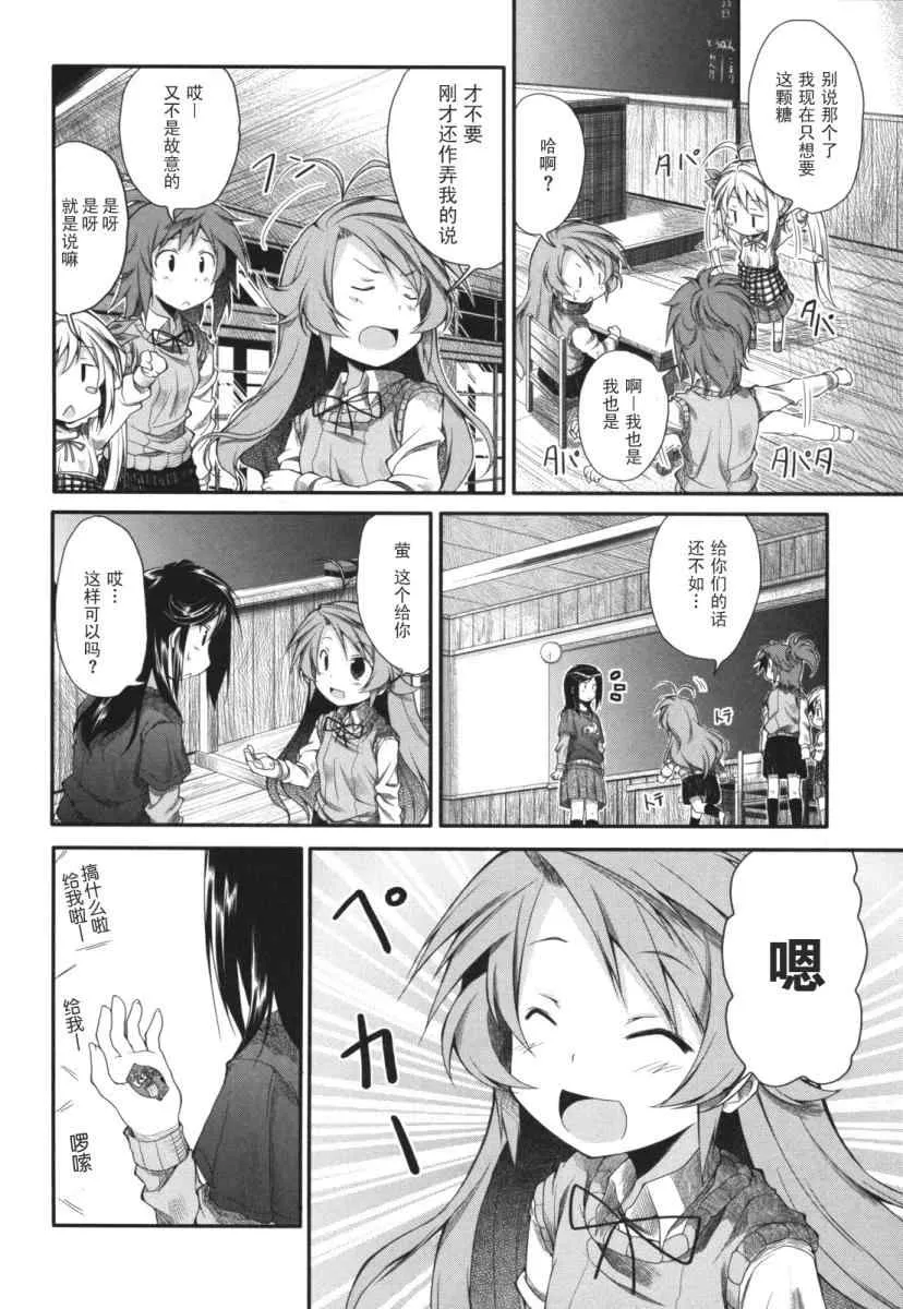 第3话 第8页