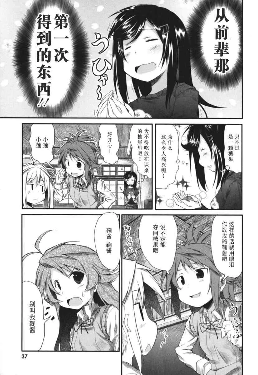 第3话 第9页