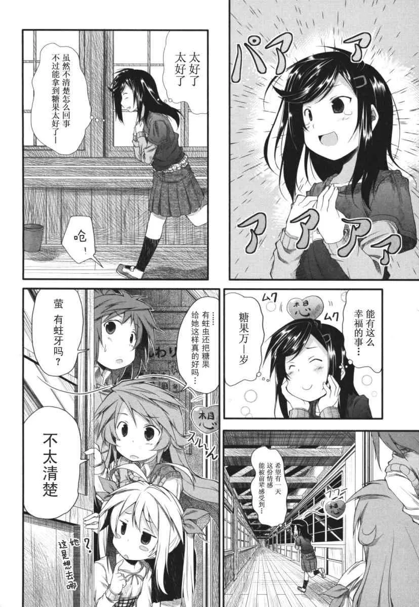 第3话 第12页