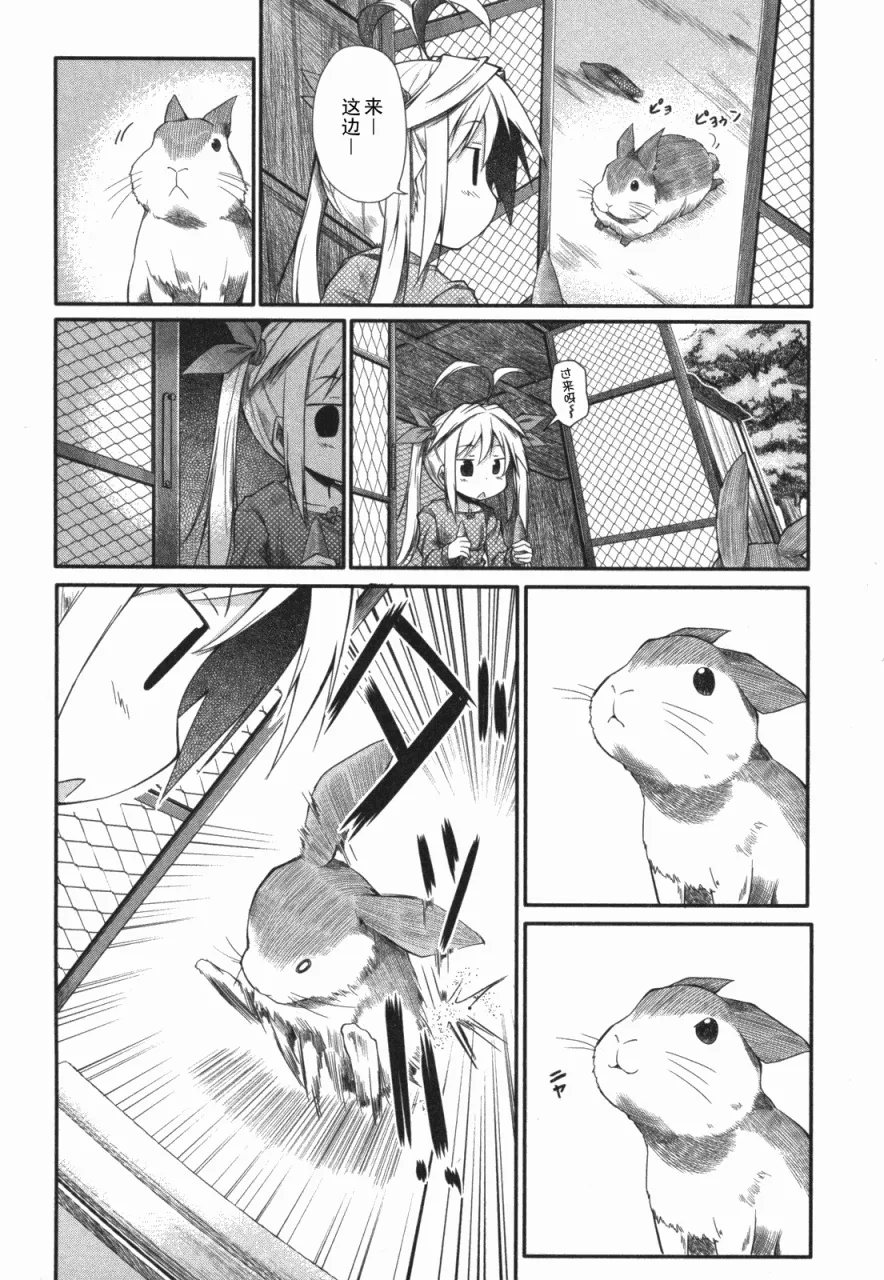 第4话 第8页
