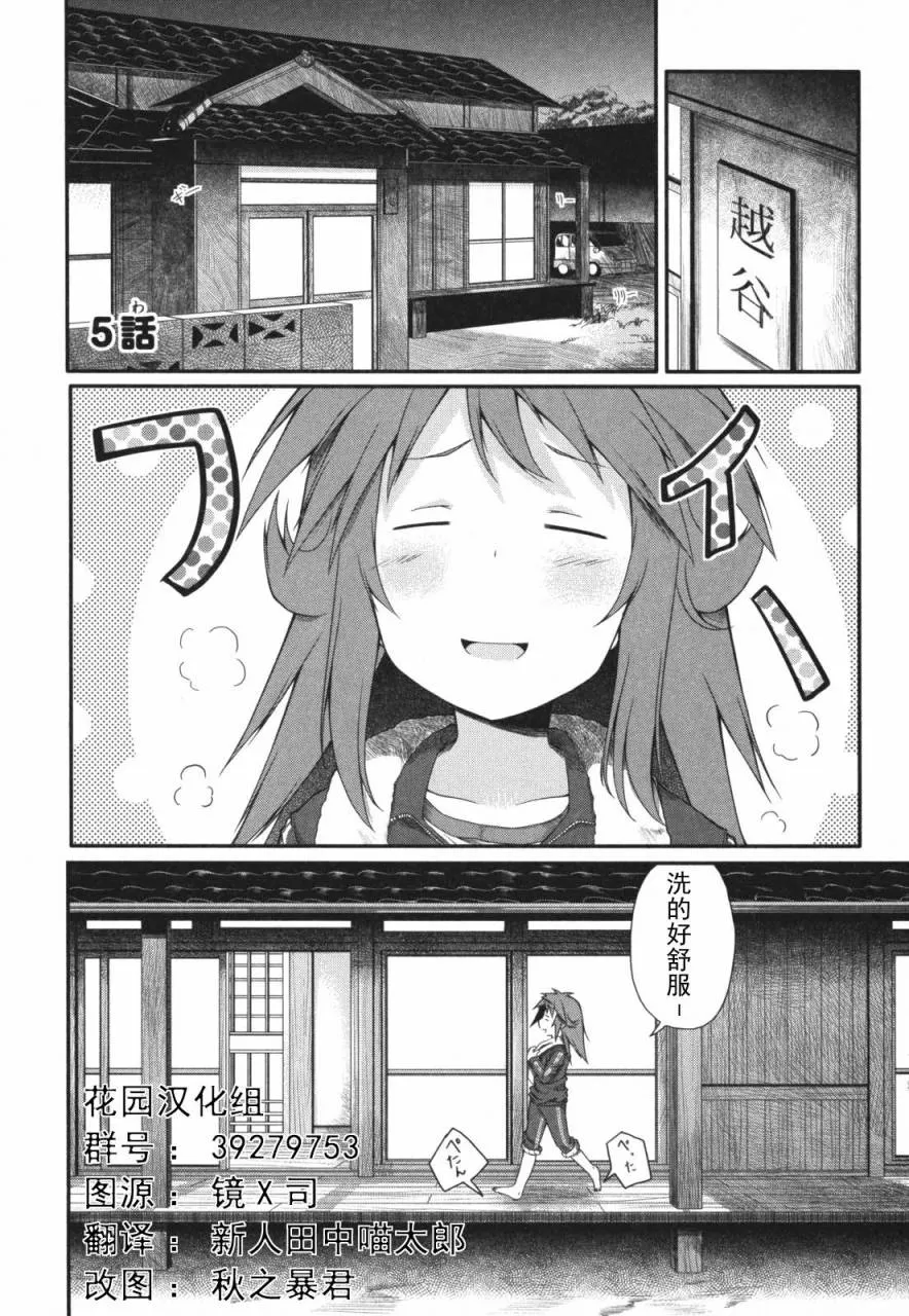 第5话 第1页