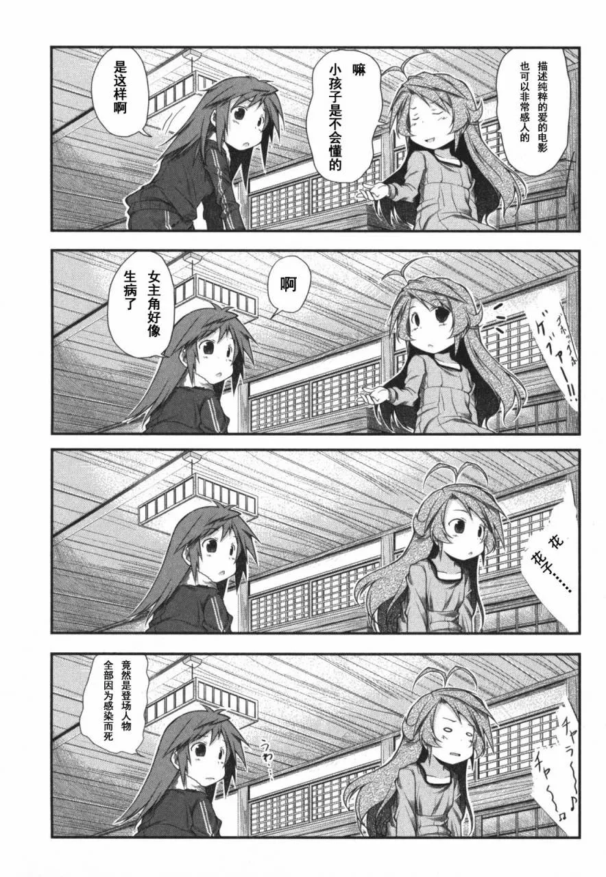 第5话 第2页