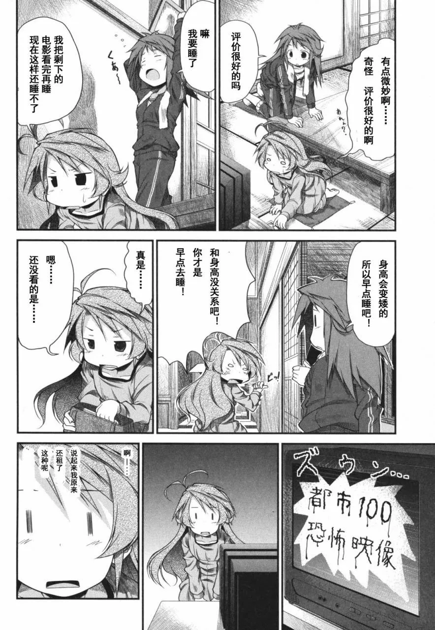 第5话 第3页