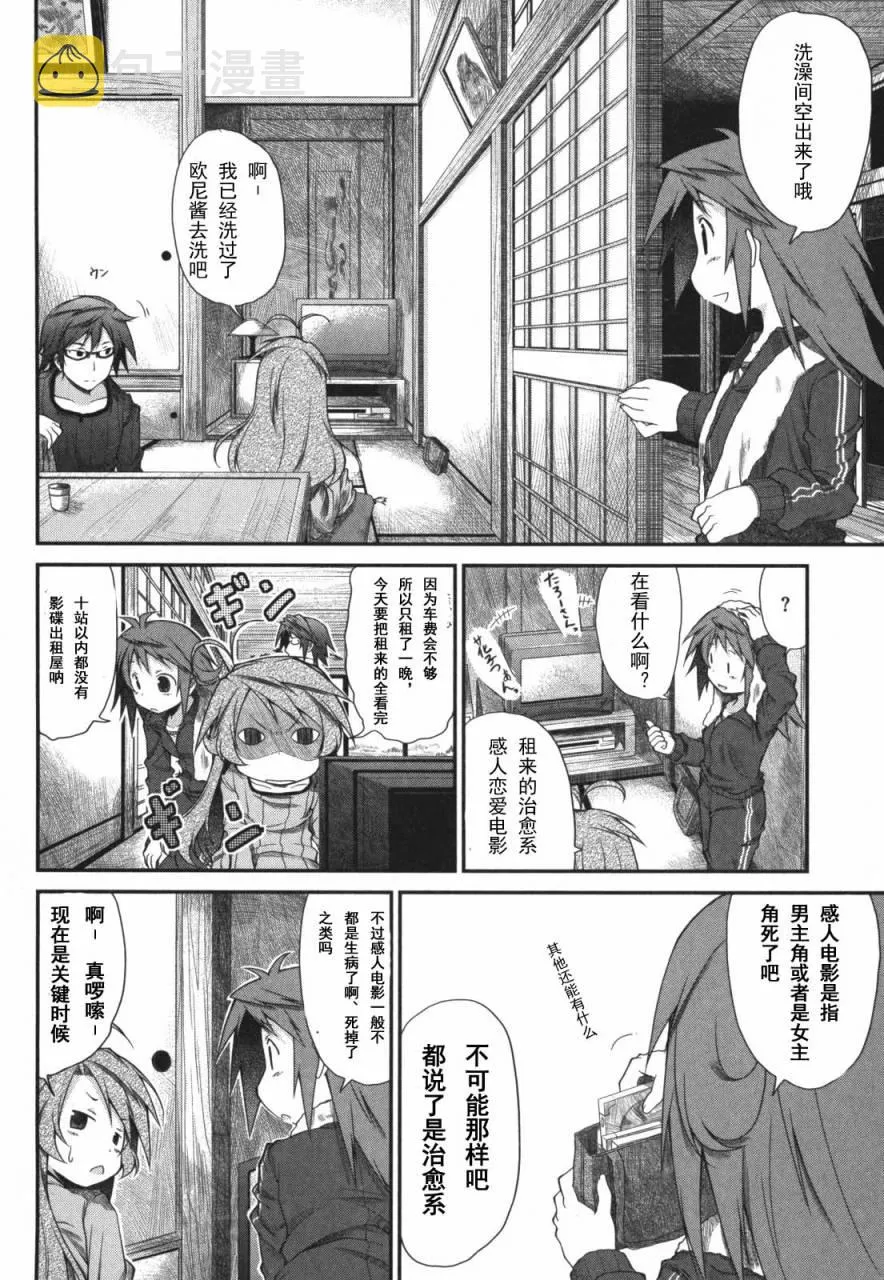 第5话 第4页